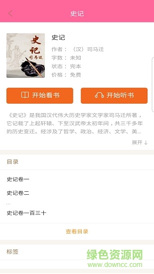 靈犀閱讀器