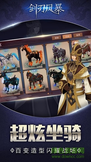 劍刃風(fēng)暴手游 劍刃風(fēng)暴