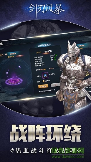 劍刃風(fēng)暴ol滿v版變態(tài)版 v1.0.4 安卓版 0