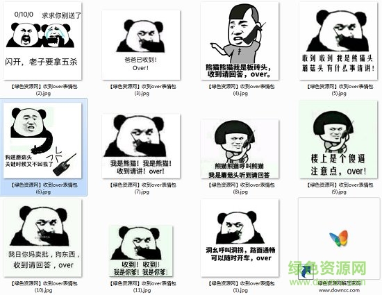 收到請(qǐng)回答over表情包