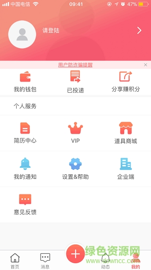 Yes boss直聘app