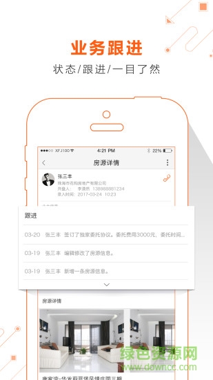 幸福盟app
