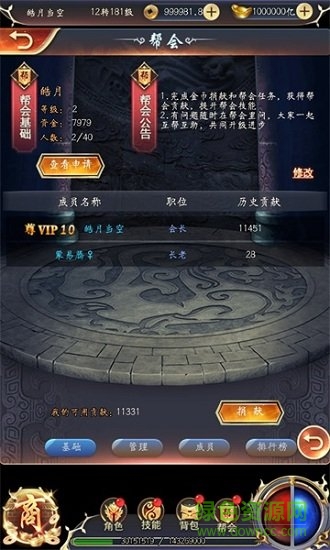 仙魔神域游戲 v4.0.0 安卓版 1