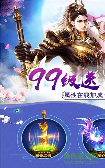 絕代武俠手游