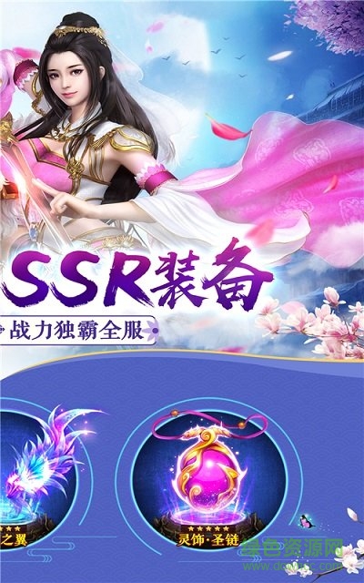 無(wú)雙武俠手游 v1.0.7 安卓版 1