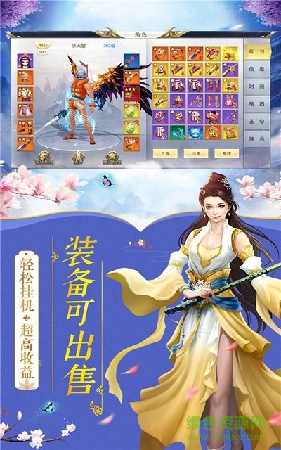 絕代武俠游戲 v1.0.1 安卓版 0
