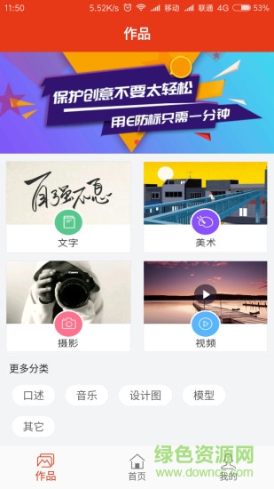 E防標(biāo)安卓版 E防標(biāo)app