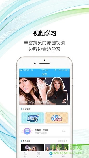 新航道托福 v1.0.1 安卓版 2