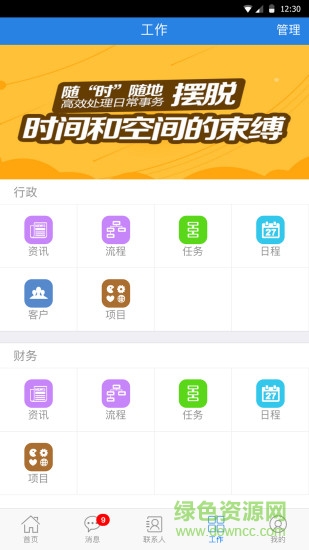 live bpm軟件 v2.3.4.8 安卓版 0