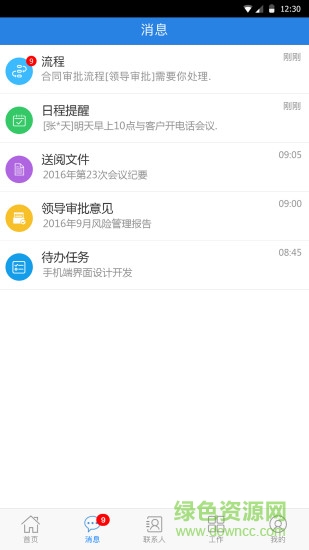 live bpm軟件 v2.3.4.8 安卓版 1
