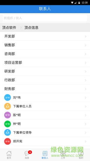live bpm軟件 v2.3.4.8 安卓版 2