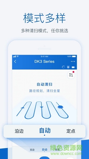 ecovacs home ios版 v2.2.3 iphone手機(jī)版 2