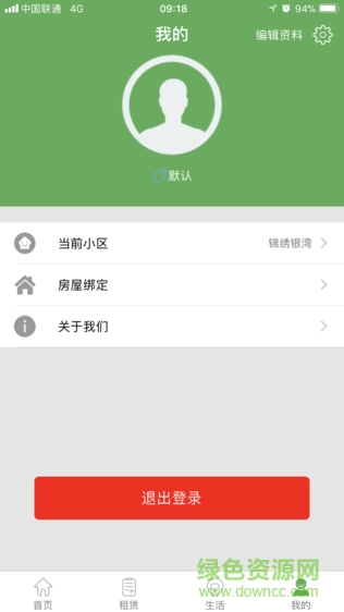 敏捷家園app
