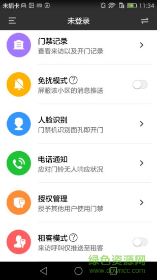 睿視門禁軟件0