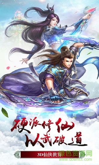 軒轅誅仙劍官方正式版 v1.0 安卓版 0