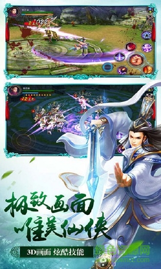 軒轅誅仙劍手游正式版