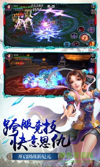 軒轅誅仙劍官方正式版 v1.0 安卓版 2