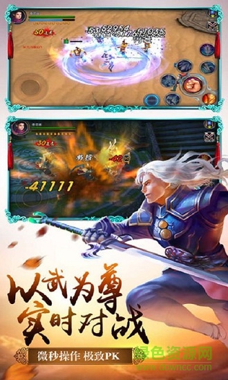 軒轅誅仙劍官方正式版 v1.0 安卓版 3