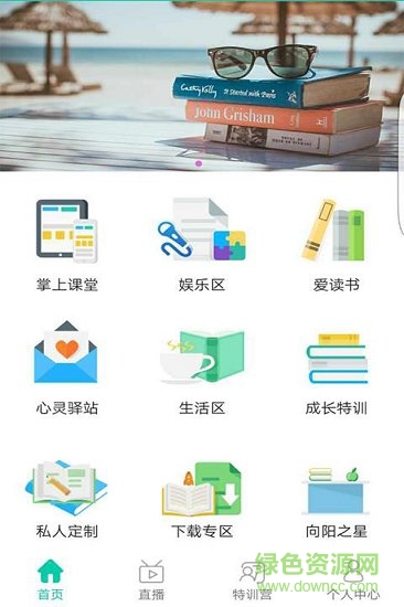 向陽(yáng)系統(tǒng)XY家園軟件 v0.0.11 安卓版 3