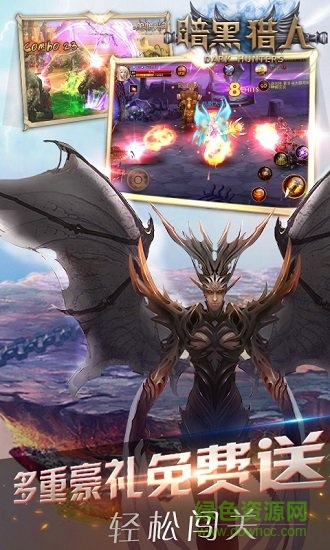 暗黑獵人手游變態(tài)版 v1.0.6.0 安卓版 1