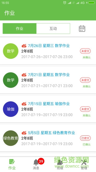 學(xué)習(xí)部落 v1.1.22 安卓版 0