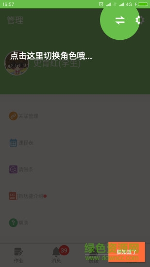 學(xué)習(xí)部落 v1.1.22 安卓版 2