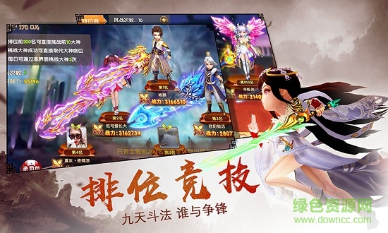 一劍軒轅果盤客戶端 v1.4 安卓版 3