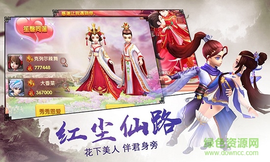 一劍軒轅果盤版