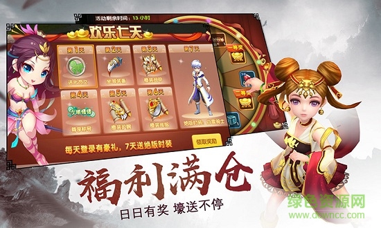 一劍軒轅果盤客戶端 v1.4 安卓版 1