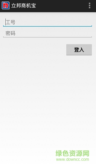 立邦商機寶app