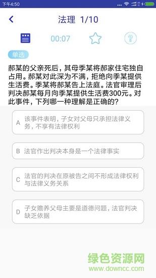 覺曉教育 v4.9.1 安卓版 1