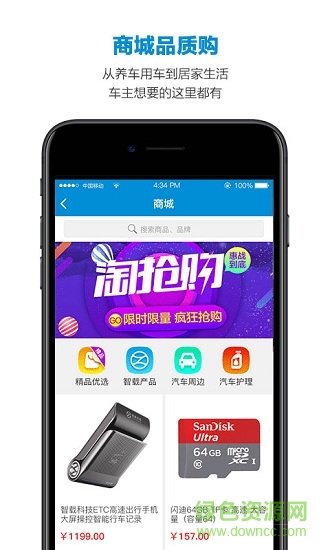 智能etc v4.6.3.301 安卓版 0