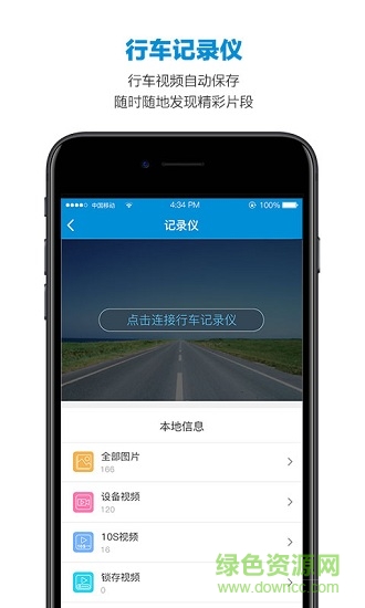 智能etc v4.6.3.301 安卓版 1