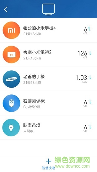 小米wifi測(cè)試軟件