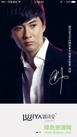 路濟亞衛(wèi)浴app