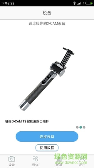 銳拍