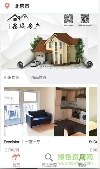 鑫遠房產(chǎn)app 鑫遠房產(chǎn)