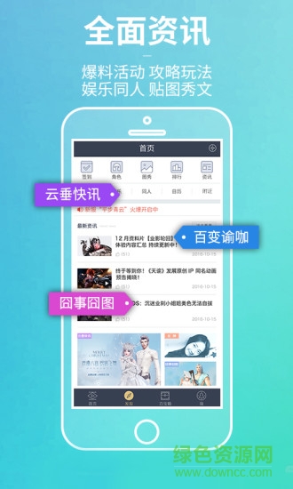 天諭網(wǎng)游助手 天諭網(wǎng)游助手app