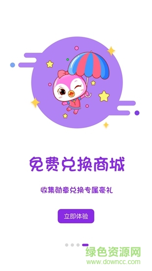 精靈鳥app