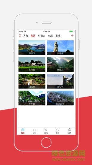 商洛日?qǐng)?bào) 商洛日?qǐng)?bào)app