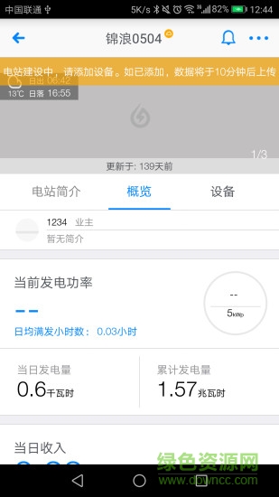 錦浪家庭版app