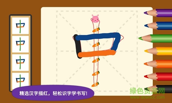 陽陽愛寫字最新