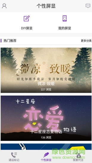 來(lái)電屏顯