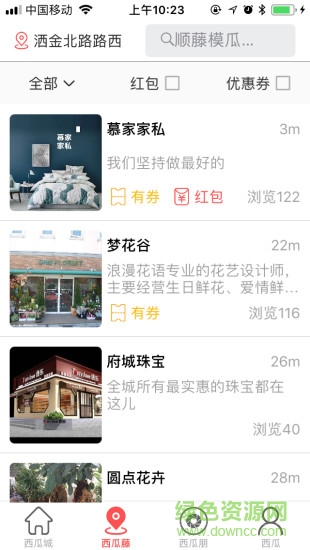 西瓜寶寶軟件