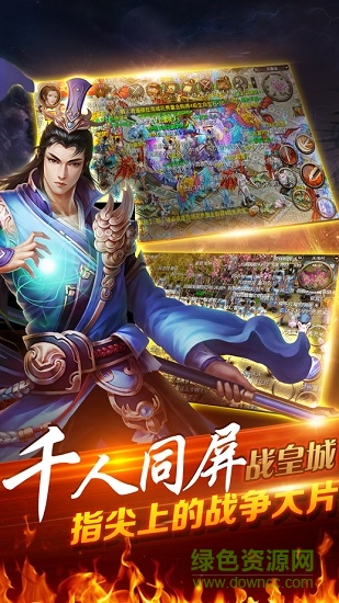 3737屠神歸來(lái)手機(jī)版