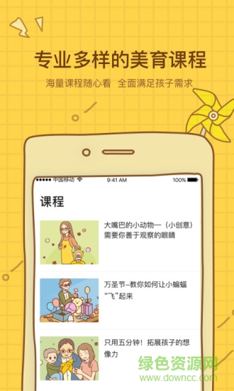 黃鉛筆app 黃鉛筆