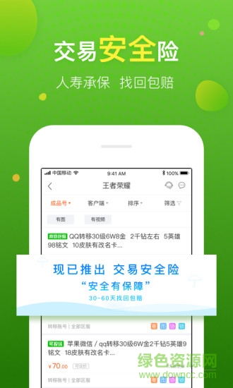 淘手游電腦版登錄