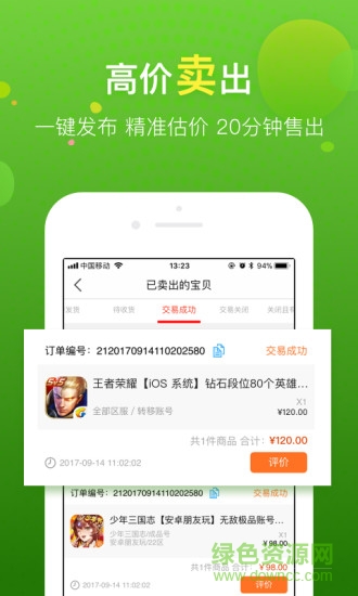 淘手游ios下載