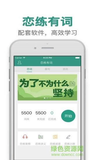 戀戀有詞