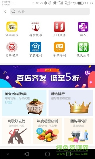 幸福新蒼梧app